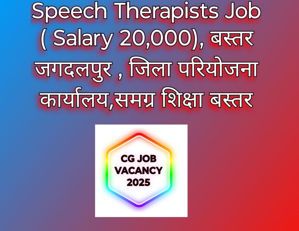 Speech Tharapist Job Salary (20,000 ₹)